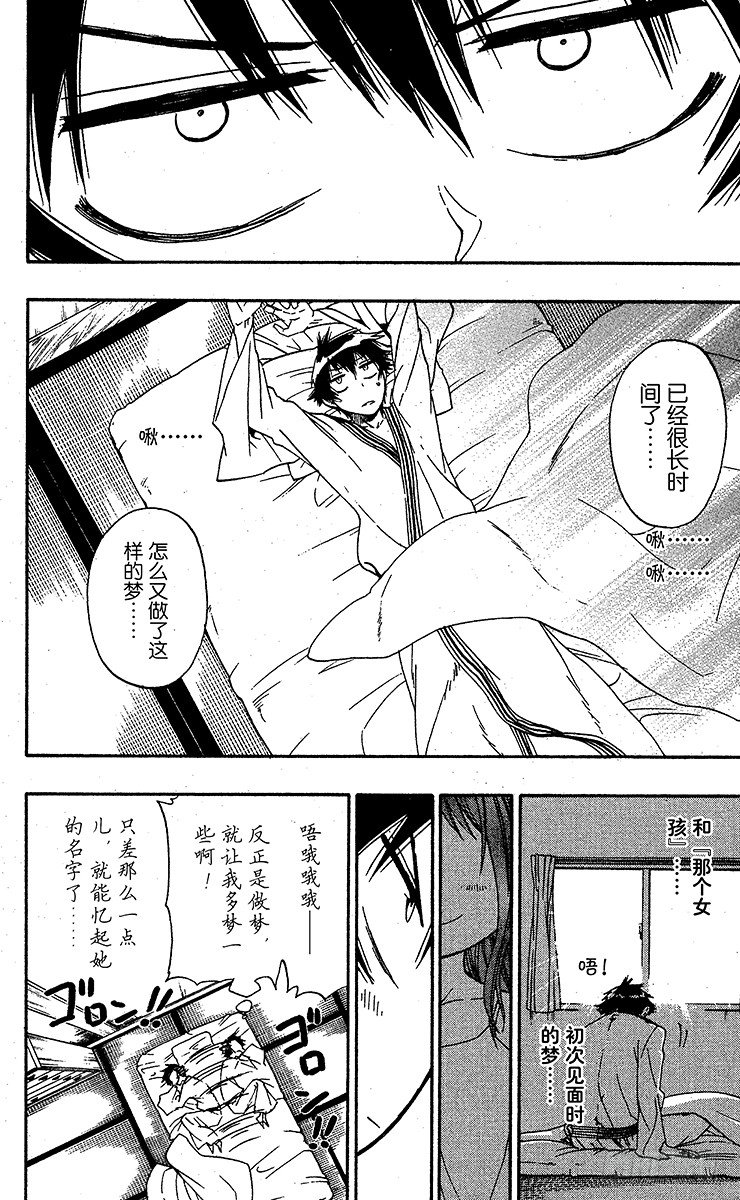 第5话 一波多折3