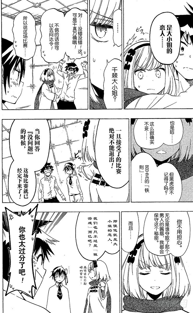 第55话 比赛1