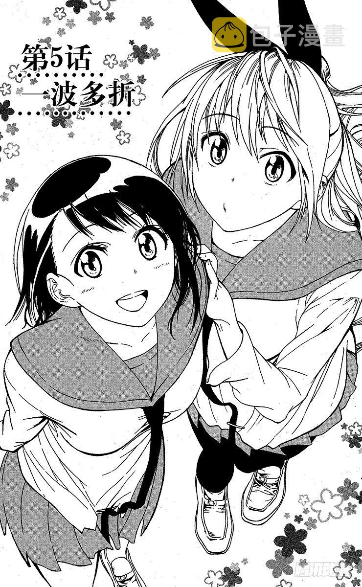 第5话 一波多折0