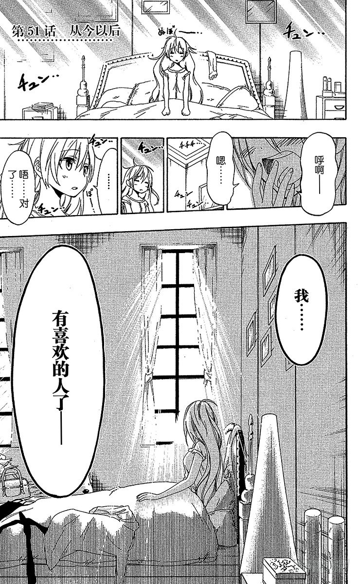 第51话 从今以后0