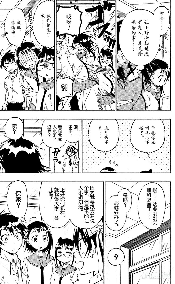 第27话 顺便路过2