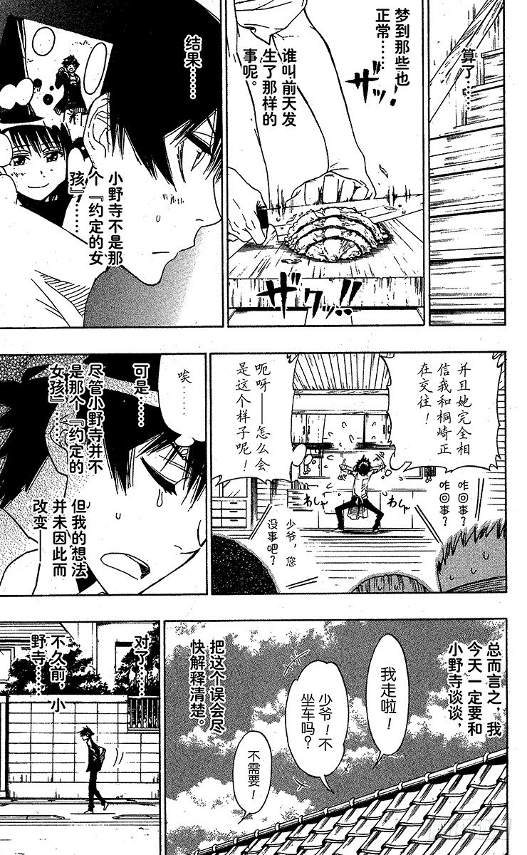 第5话 一波多折4