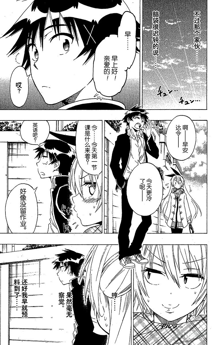 第57话 快发现4
