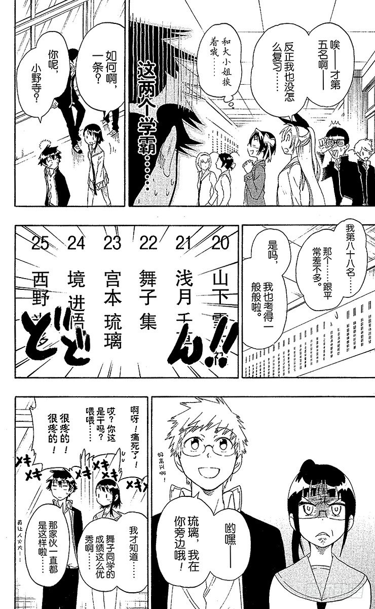 第56话 辅导我1