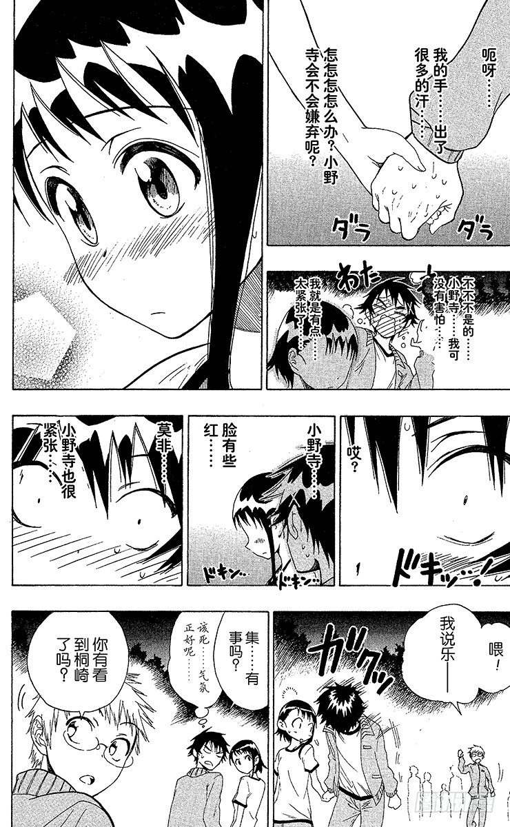 第25话 称呼1