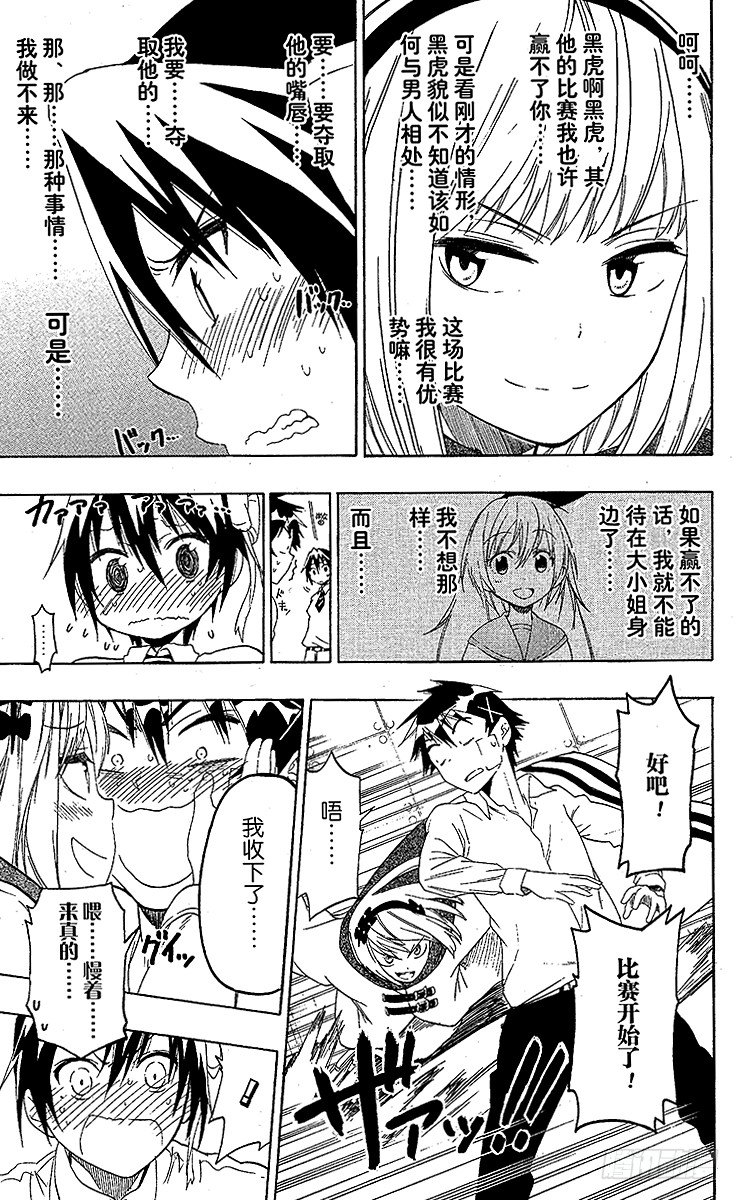 第55话 比赛2