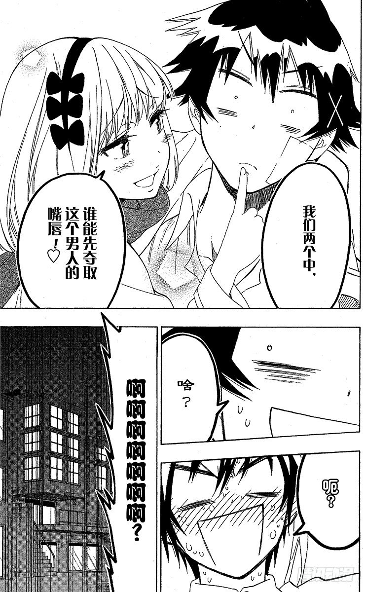 第54话 缘分4