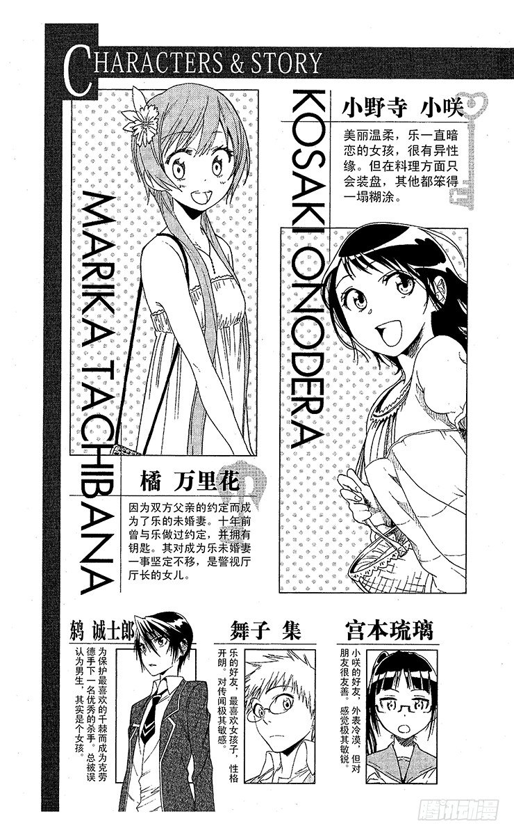 第54话 缘分4