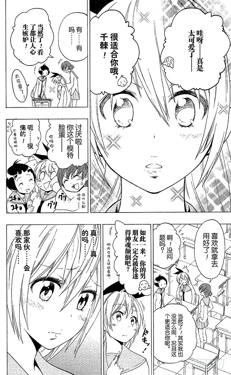 第57话 快发现3