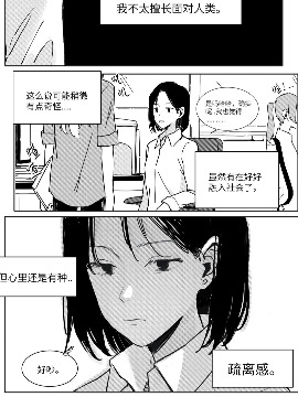 第52话 测量1