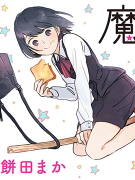 第51话 从今以后2
