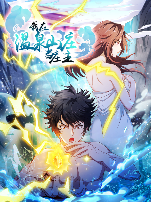 第5话 一波多折4