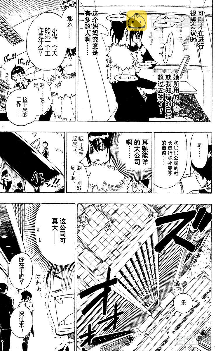 第60话 需要2