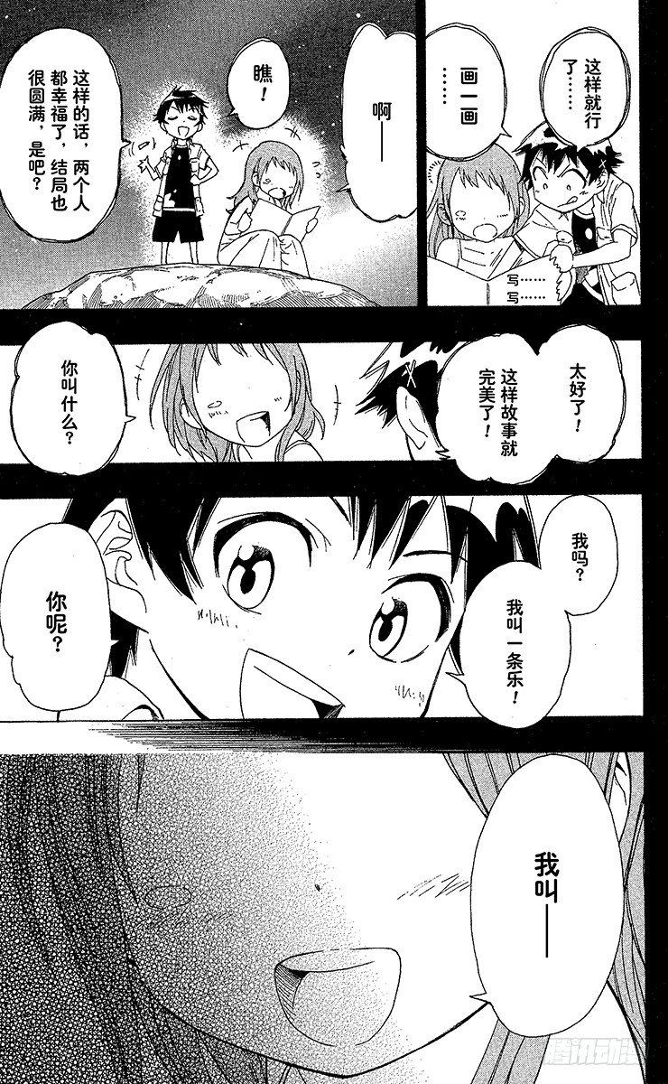 第5话 一波多折2