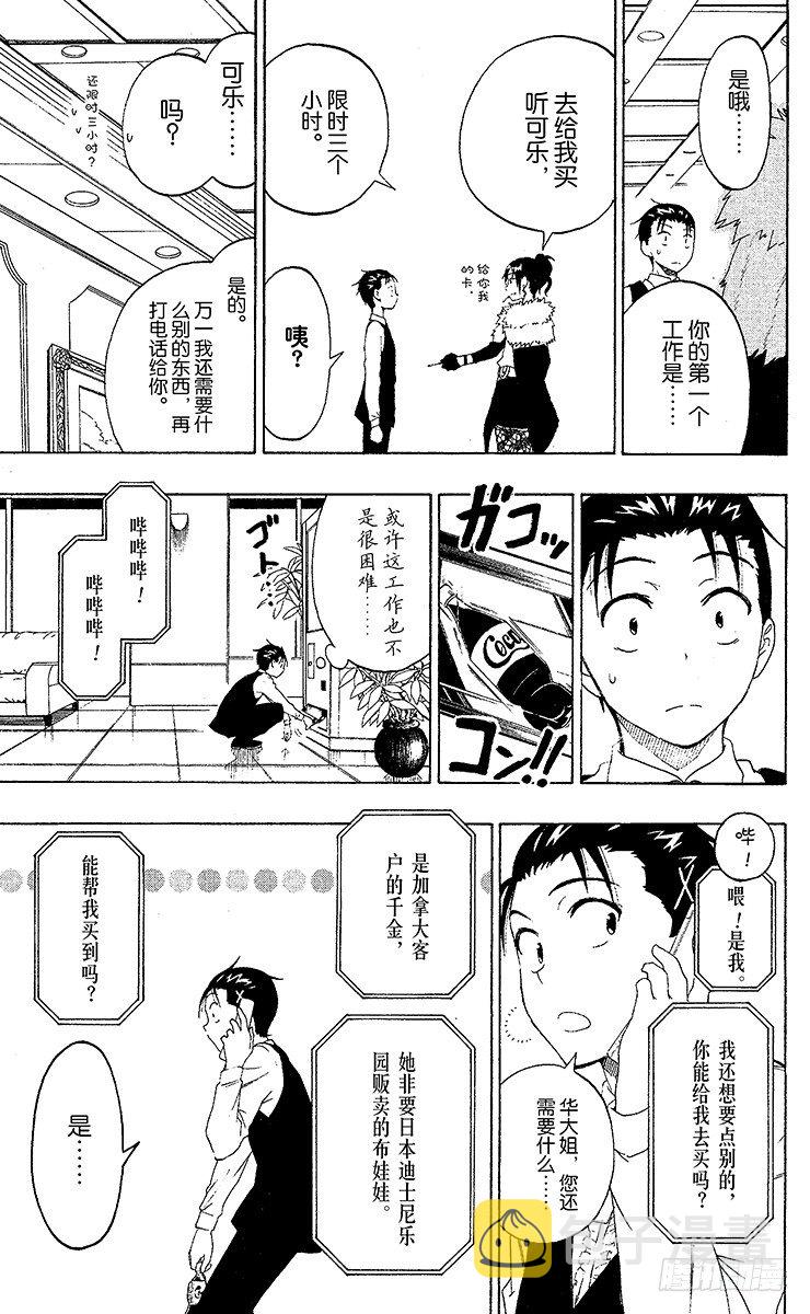 第60话 需要4