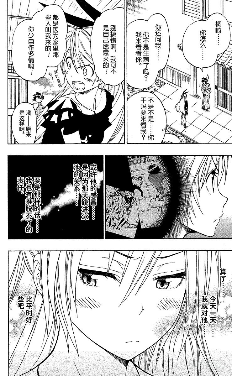 第19话 探病3