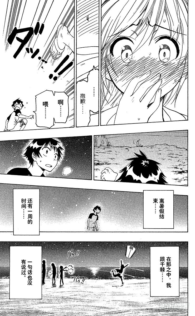 第45话 闷闷不乐4