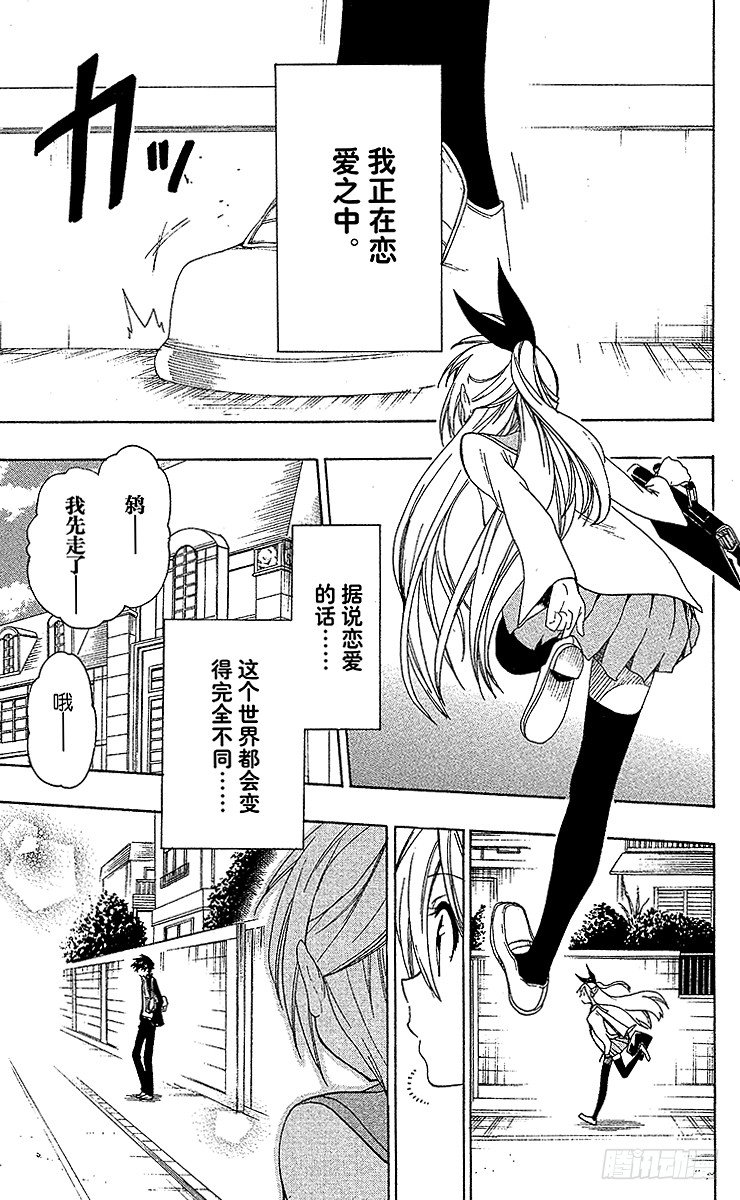 第51话 从今以后2