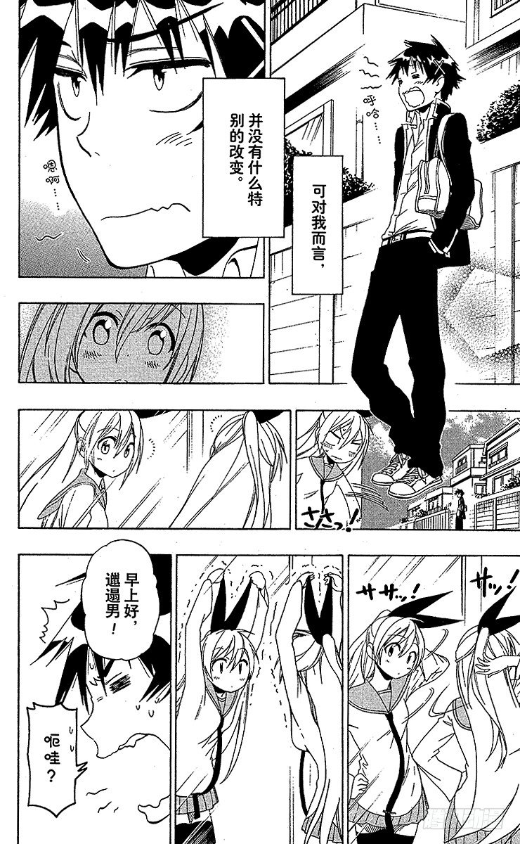 第51话 从今以后3