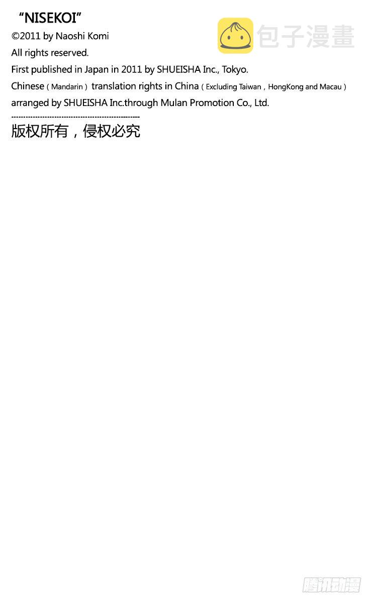 第32话 一同打伞0