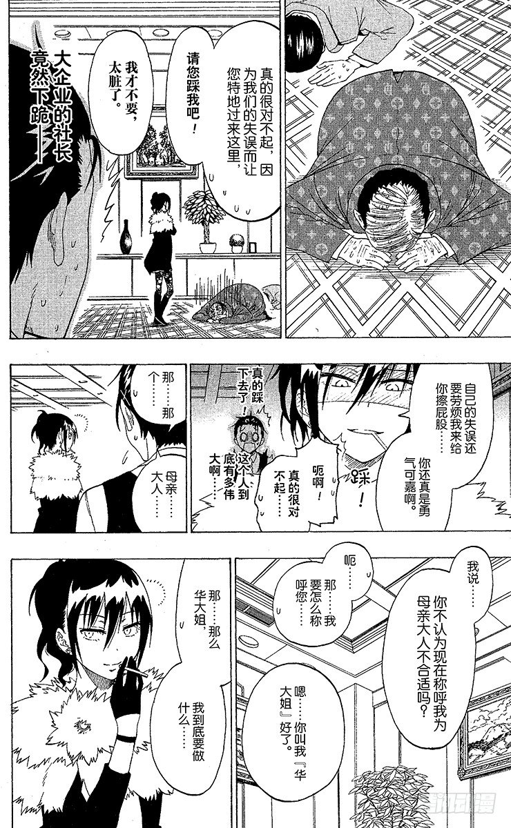 第60话 需要3