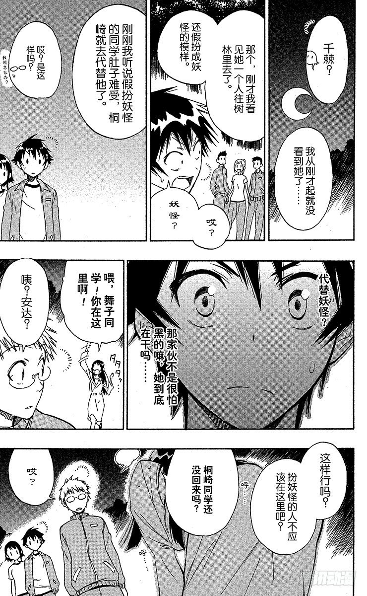 第25话 称呼2