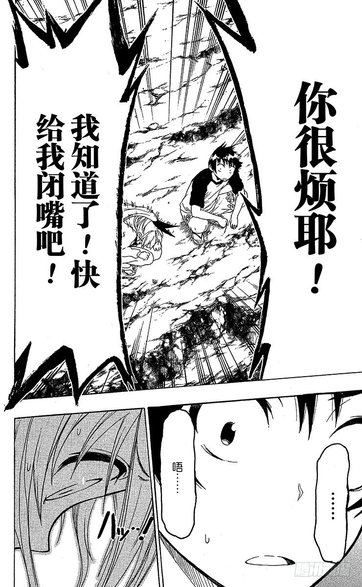 第45话 闷闷不乐3