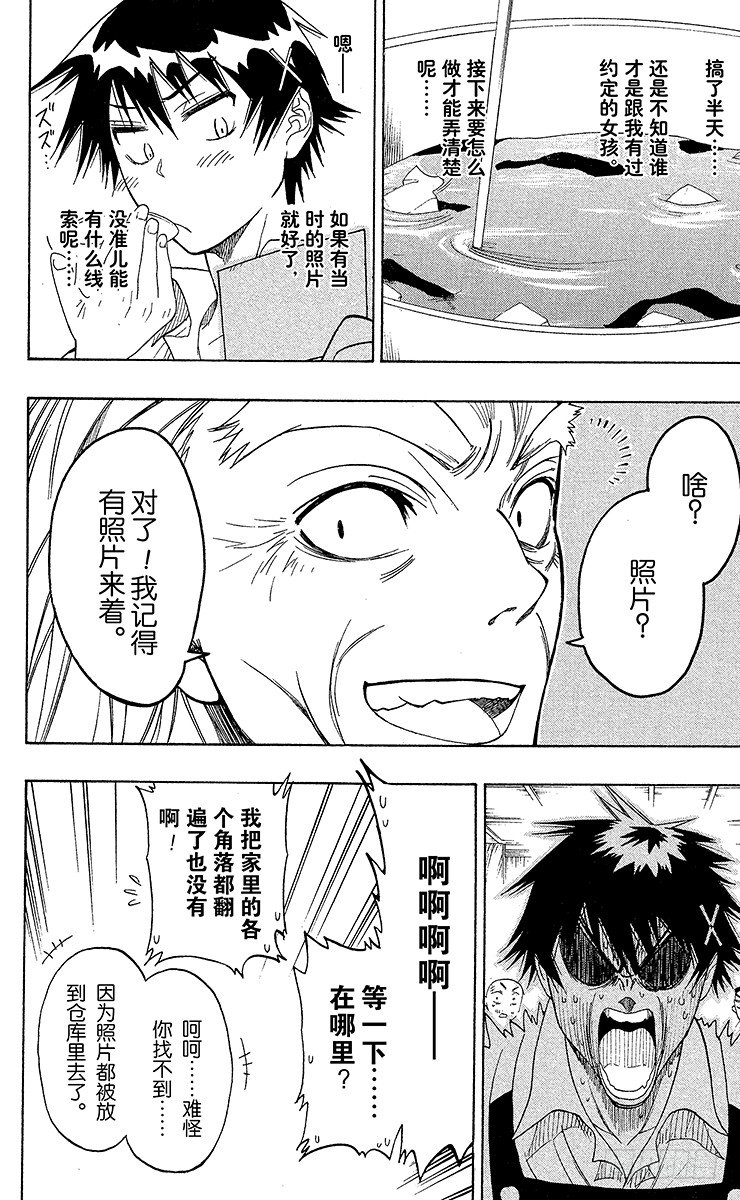 第31话 放学之后3