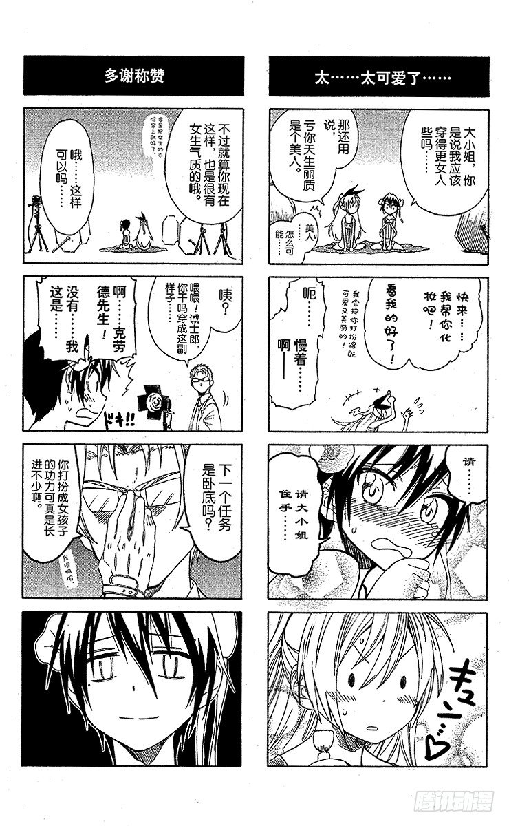 第42话 庙会1