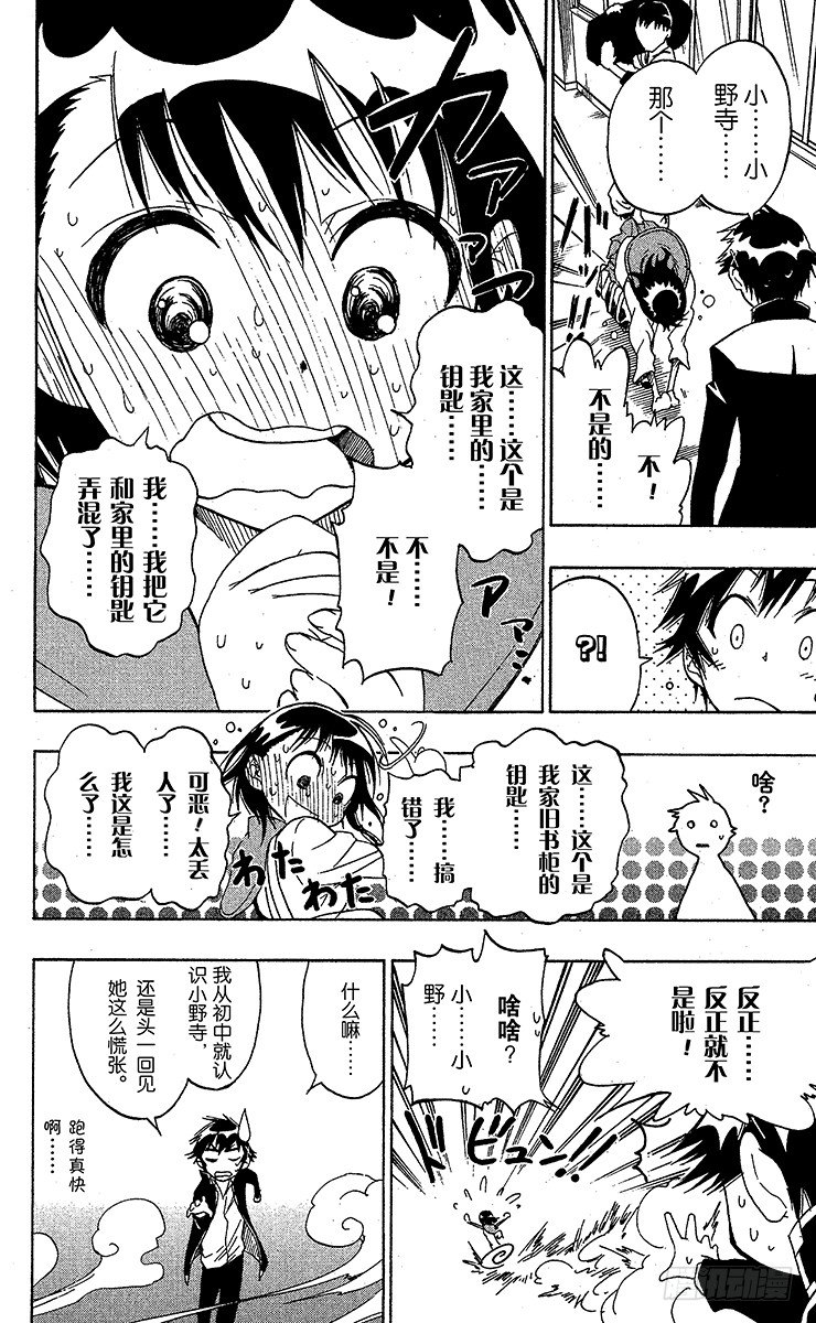第6话 相似的两人1