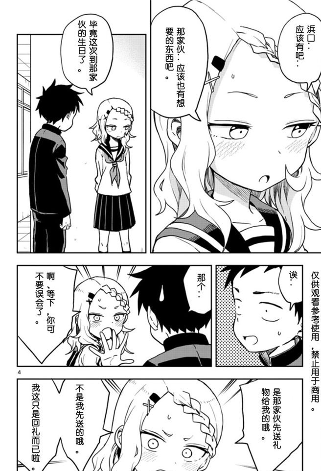 第118话3