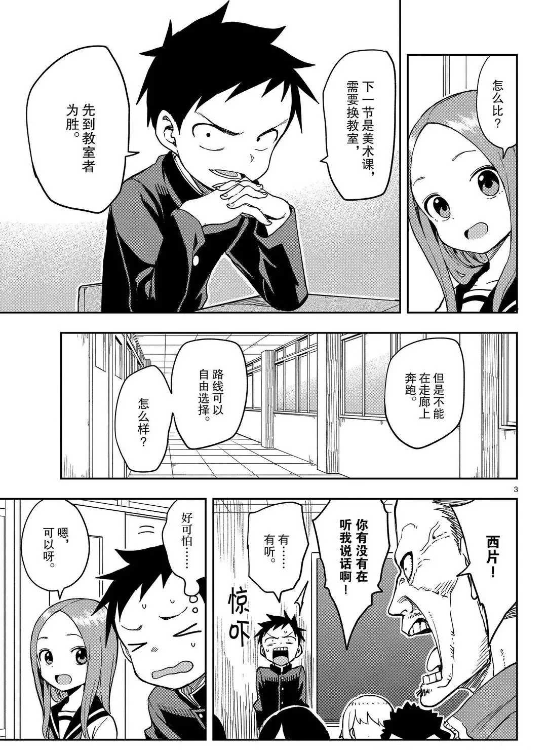 第140话2