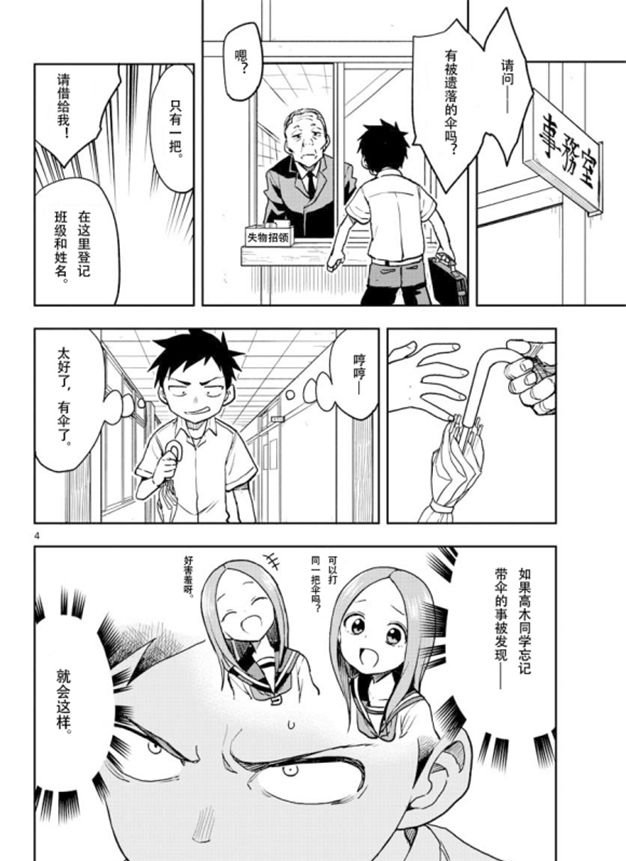 第120话3