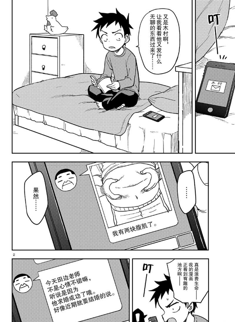 第133话1