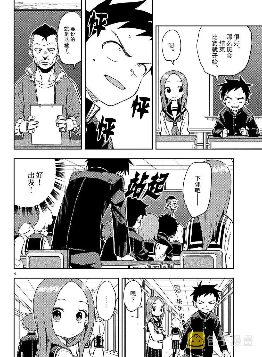 第140话3
