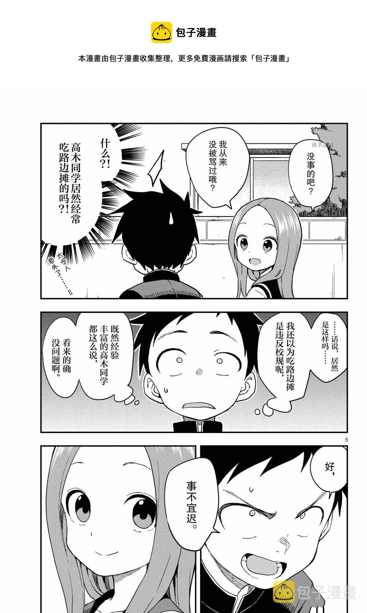 第155话4