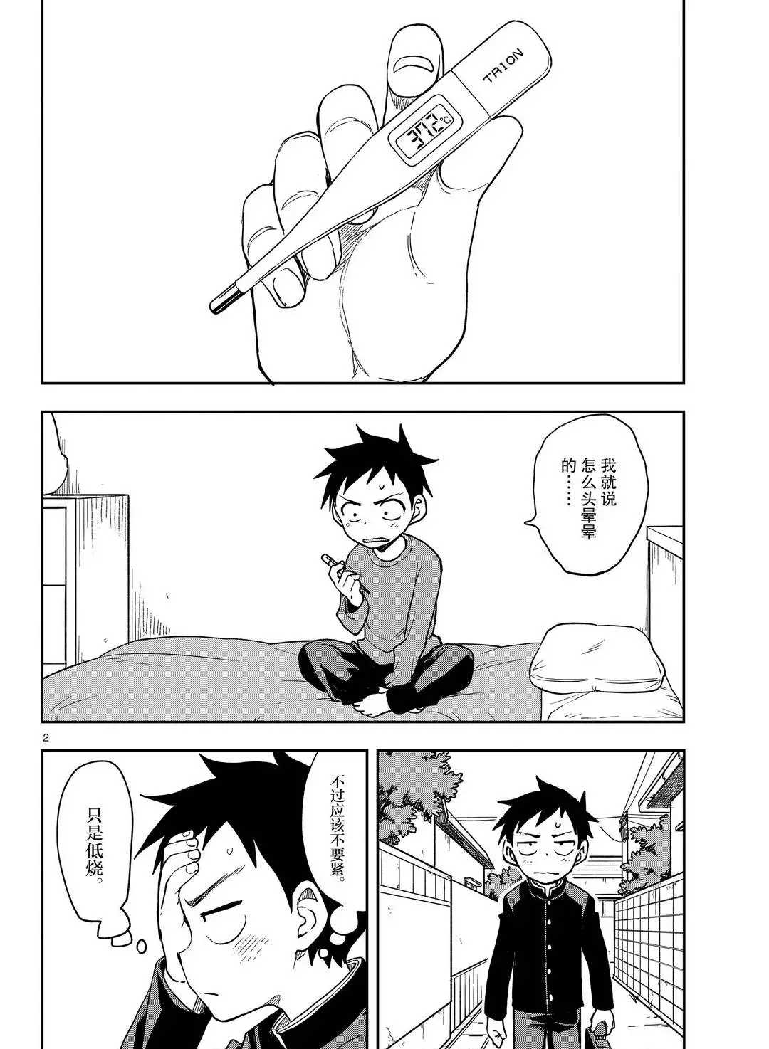 第137话1