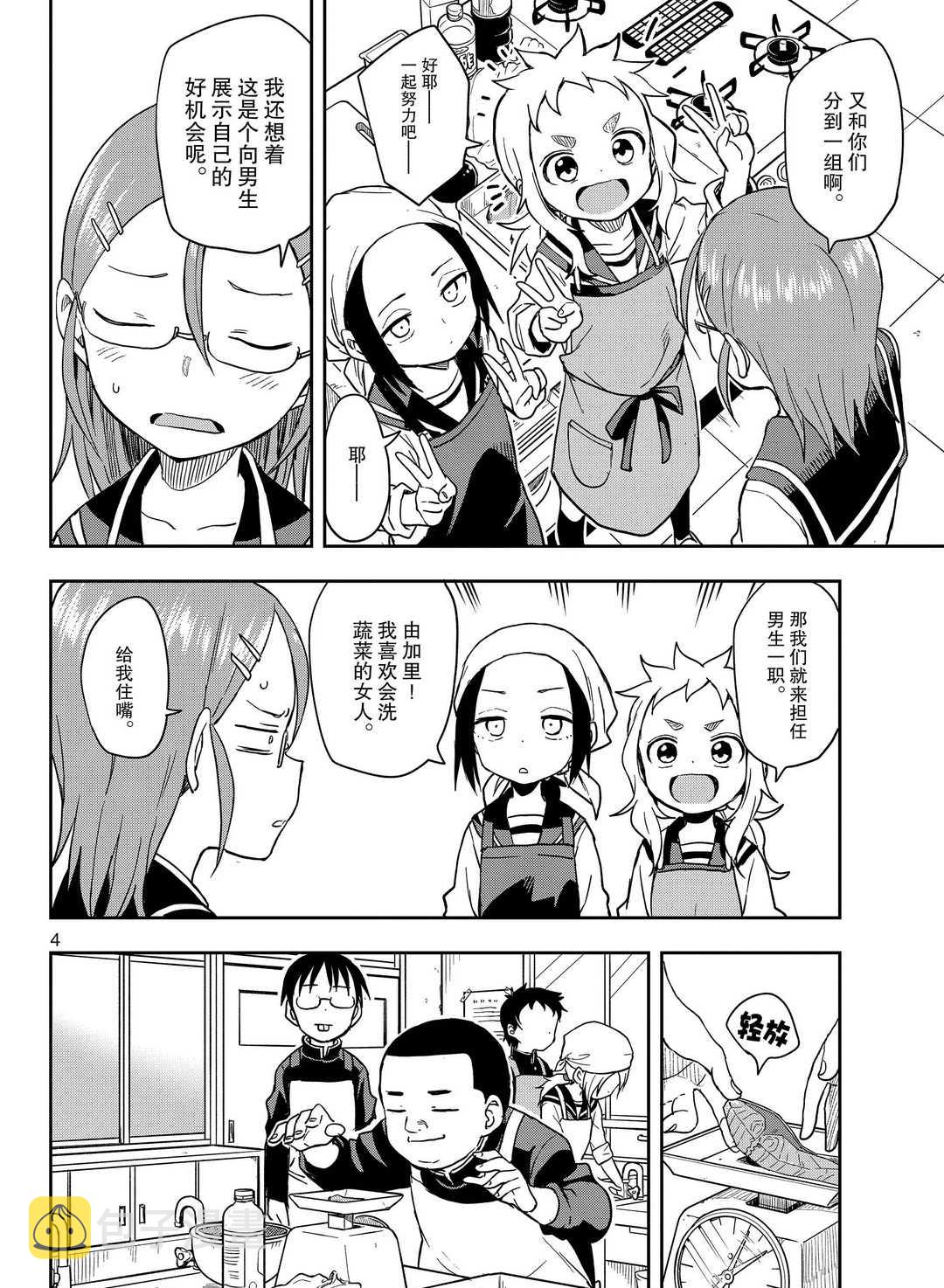 第139话3