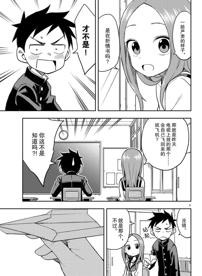 第130话2
