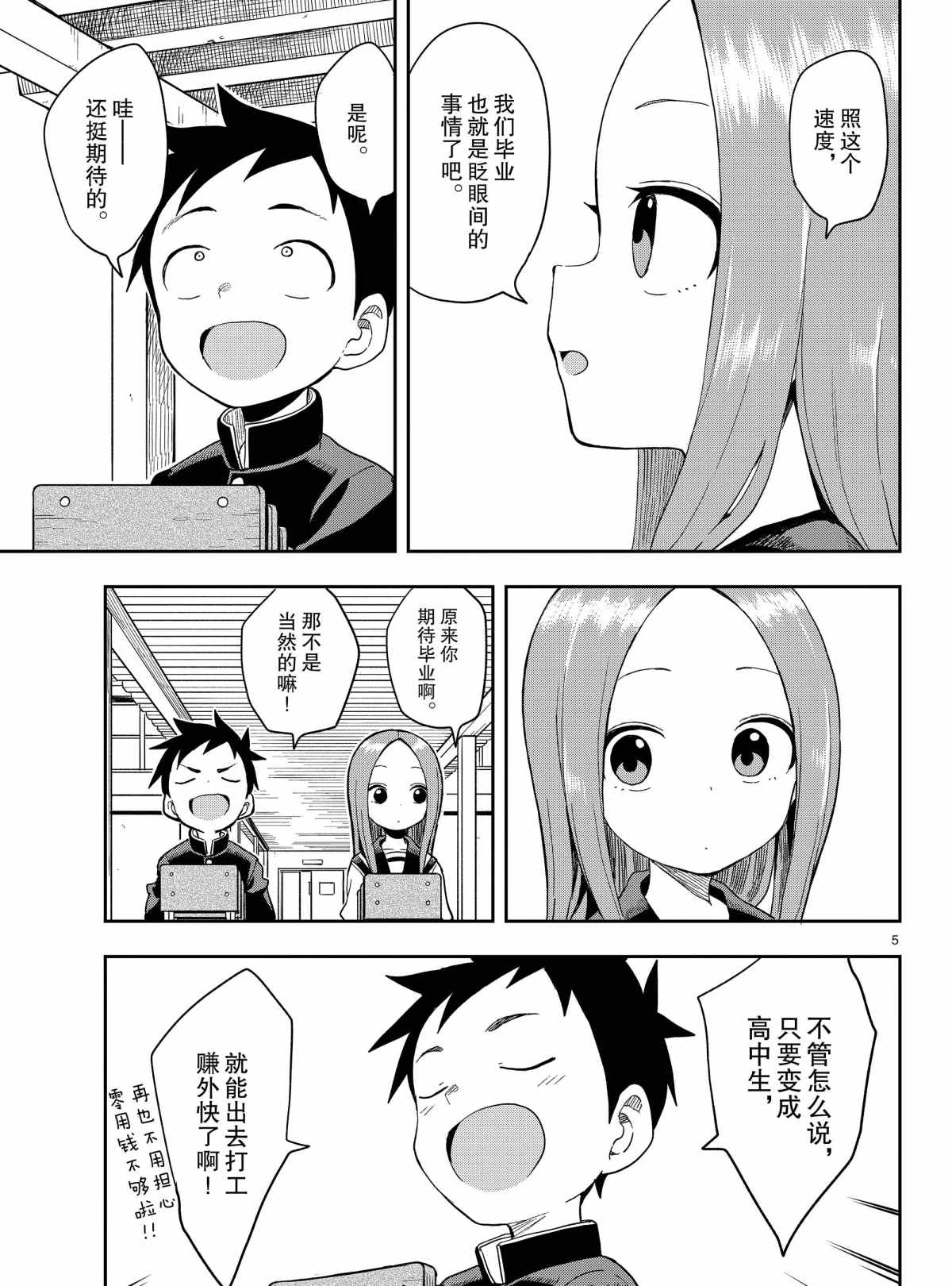 第141话4