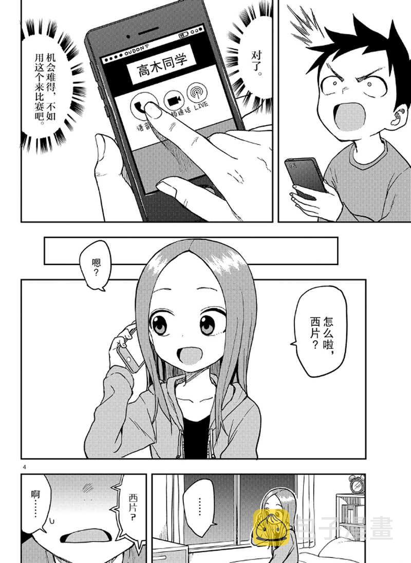 第133话3