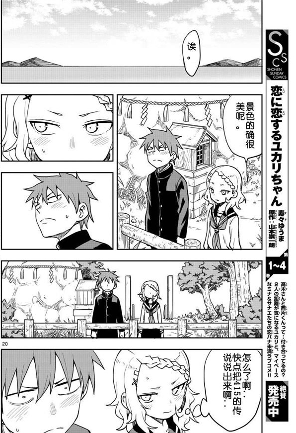 第123话3