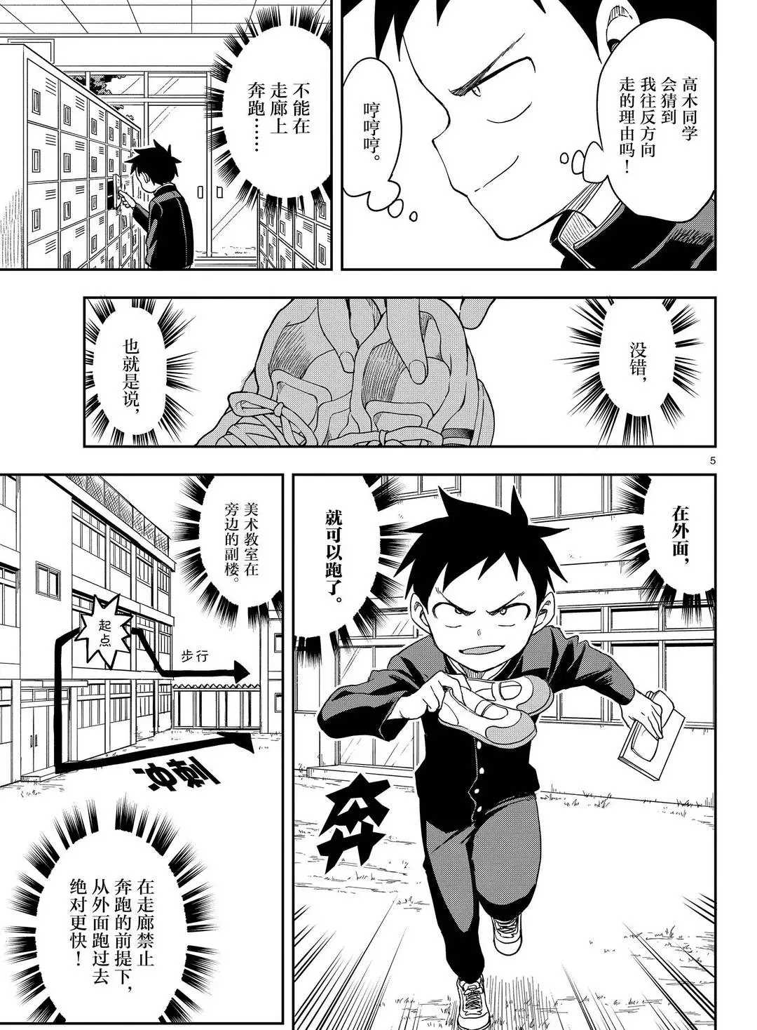 第140话4