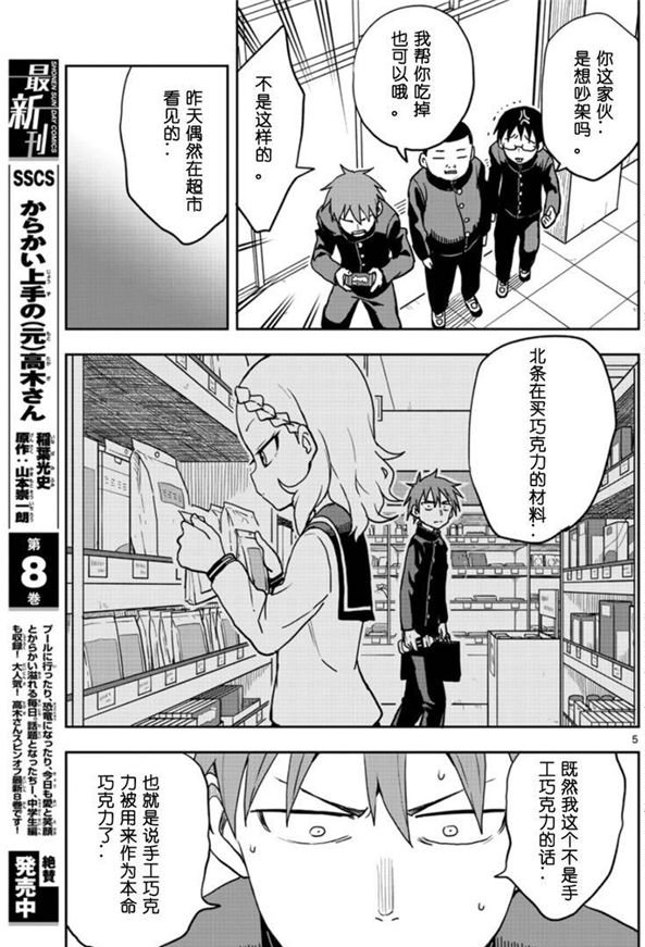 第119话4