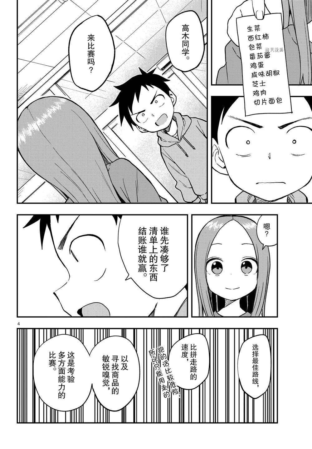 第152话3
