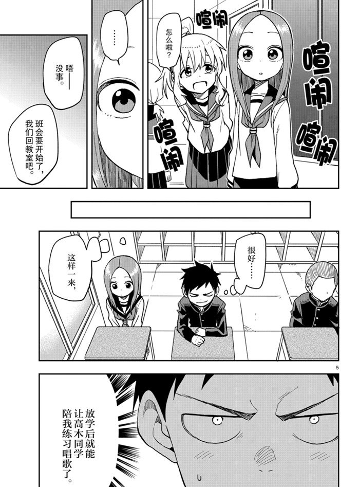 第129话4