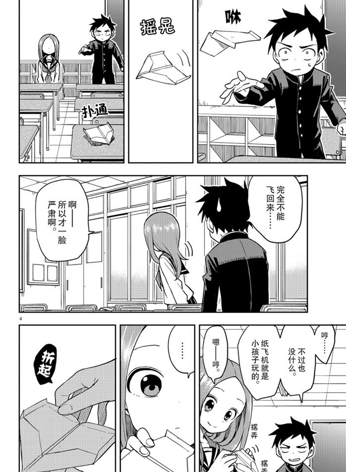 第130话3