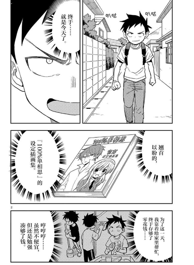 第132话1