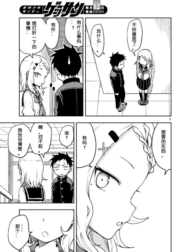 第118话2