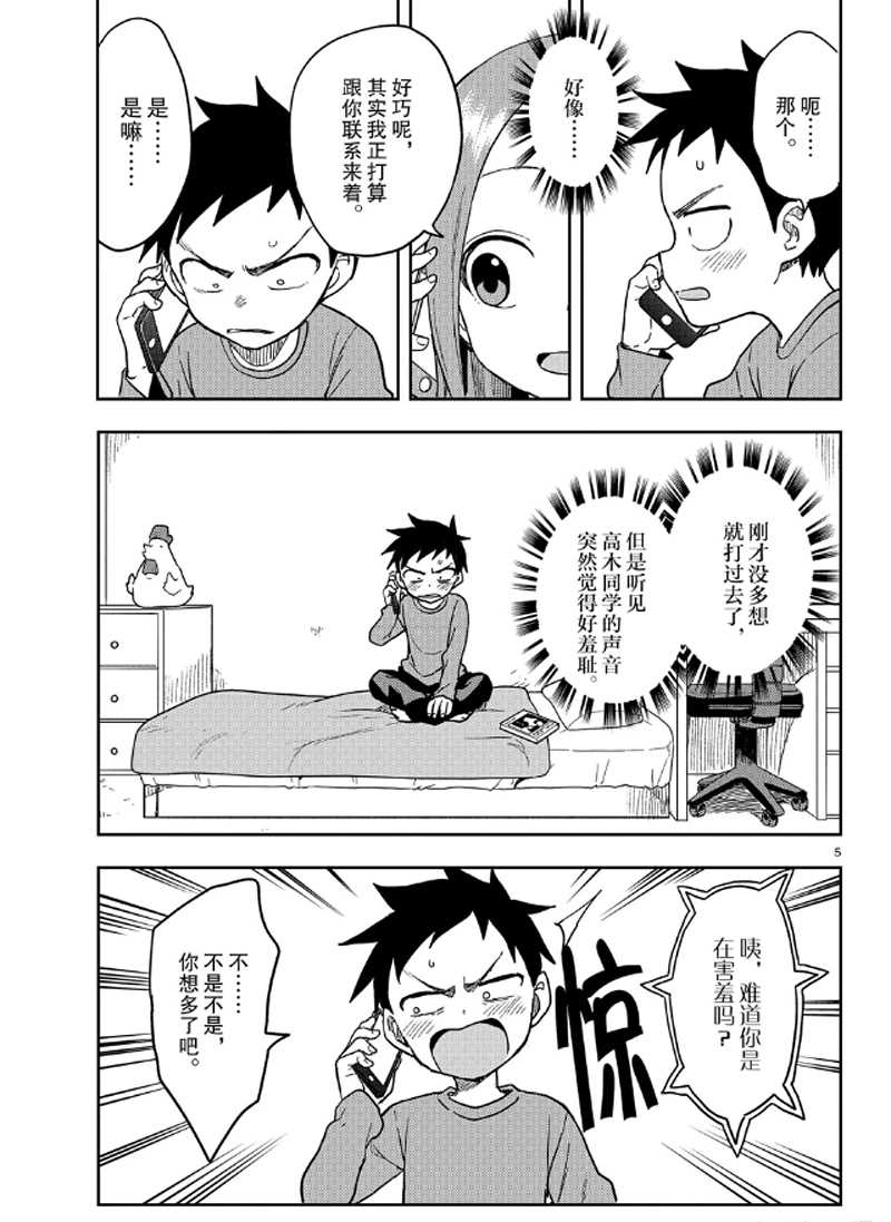 第133话4